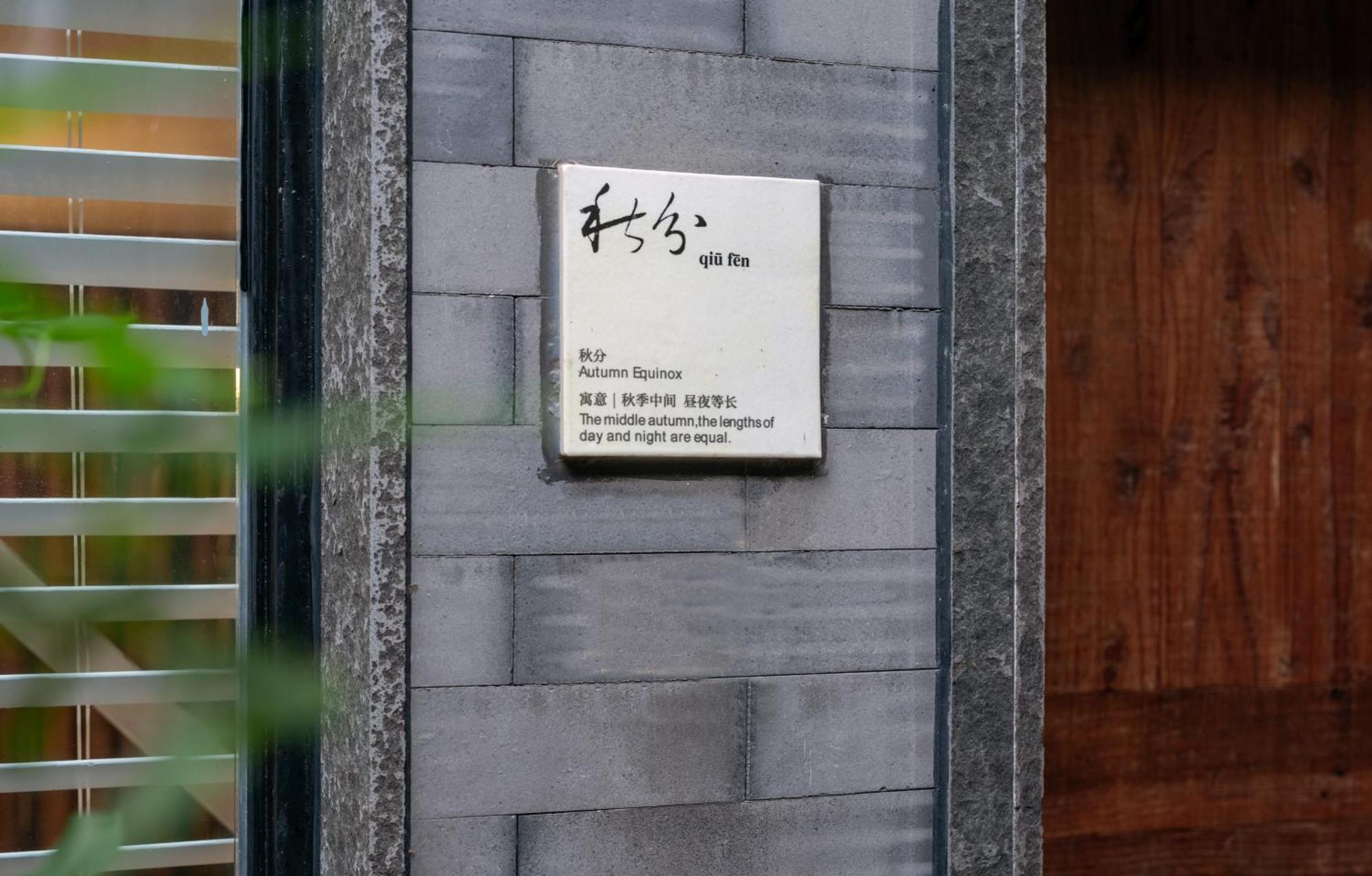 Beijing Le Zai Nan Luo Gu Xiang Wang Fu Jing Forbidden City Courtyard Hotel&Free Laundry Service&Free Coffee &Paid Dumpling Experience Service Exterior photo